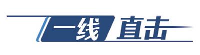 防疫战，山东确保招商引资不断链