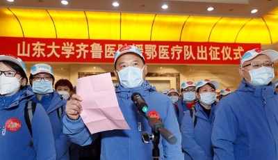山東省第五批援助湖北醫療隊奔赴前線 劉家義到機場送行