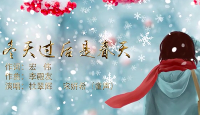 “眾志成城 共克時艱”山東抗擊疫情公益廣告展播?：【視頻】冬天過后是春天