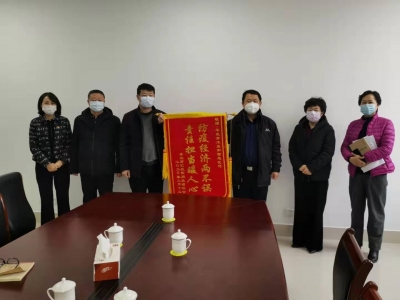 防疫经济两不误，责任担当暖人心  ——青岛万汇遮阳用品有限公司向平度市工信局赠送锦旗