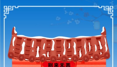 戰“疫”說丨以靜為敬！這個元宵節不聚，是為了日后更好的相聚！