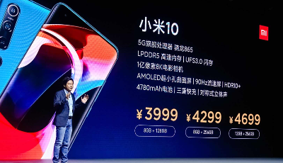 首場旗艦發布會線上直播 激活2020中國手機業 小米發起沖擊手機高端市場戰  