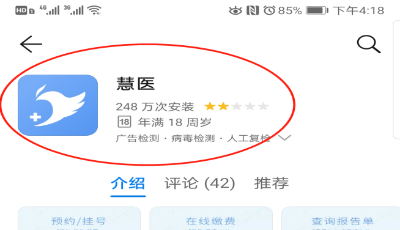 青岛市中心医院开通“发热咨询门诊”线上服务