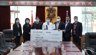 青岛银行200万元“关爱公益金”  助力援鄂医务者战“疫”