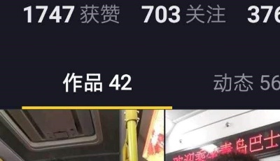 青岛司机录视频提示乘客安全出行 一天内点击量达5.3万