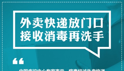 真相只有一個(gè)！八張圖科普最新防疫知識(shí)