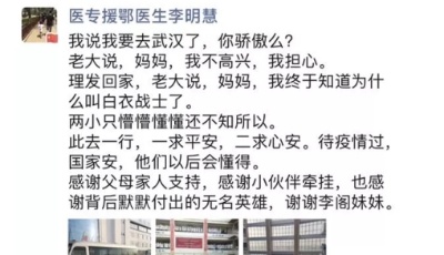 這就是山東|毅然上一線、退休不褪色，白衣戰(zhàn)士“最美”群像！