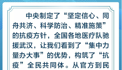 “山東戰(zhàn)疫 眾志成城”網(wǎng)絡(luò)動(dòng)漫作品展播⑧：曙光在前！