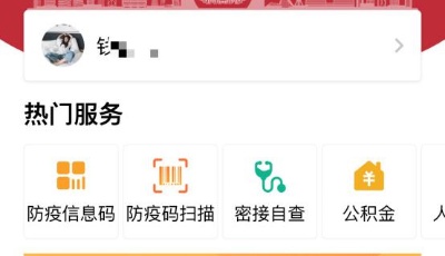“國家版“健康碼來了 將逐步與各地健康碼對接