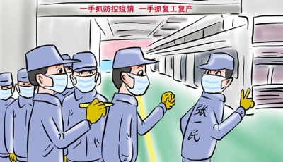 “山東戰疫 眾志成城”網絡動漫作品展播?：復工復產！