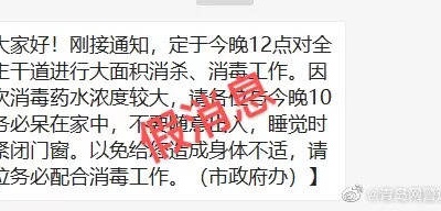 网传青岛今晚对主干道大面积消毒系谣言！
