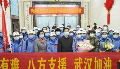 再出征！今天，山東第四批醫療隊趕赴湖北“戰疫”一線！