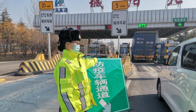 防输入、抓管控 优服务、保畅通  市公路局高管处疫情防控+高速保畅双管齐下