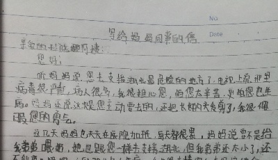 “非常期待您能平安归来”遇上“做好自己的事，一起加油” ——分别写自山东青岛和湖北黄冈的两封信