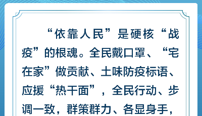 “山東戰(zhàn)疫 眾志成城”網(wǎng)絡(luò)動(dòng)漫作品展播⑦：全民動(dòng)員！