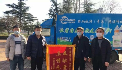 英納威特清潔公司助學校做好消毒工作