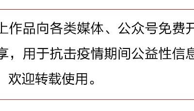 “眾志成城 共克時艱”山東抗擊疫情公益廣告展播?：【視頻】復工返崗防疫指南