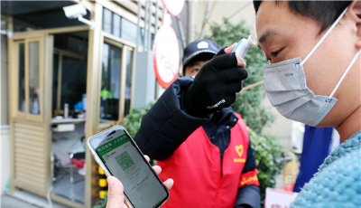 健康碼落地超200城 已覆蓋十大場景