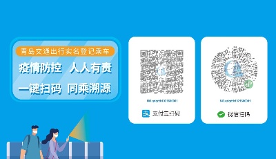 2月18日起青岛乘公交地铁出租车须实名登记