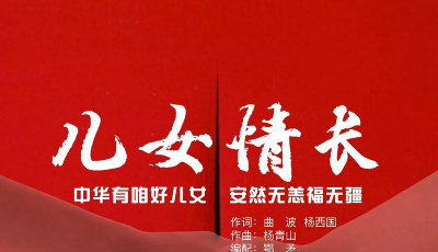 眾志成城 抗擊疫情｜原創公益MV《兒女情長》 向抗擊疫情的一線醫護工作者致敬