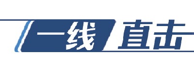 一線直擊|奮戰，為了更好的團圓！元宵節各行各業山東人戰斗在一線