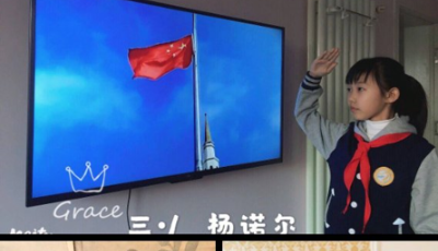 心向春天，蓬勃成長  青島金門路小學舉辦網(wǎng)絡開學典禮