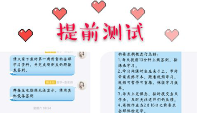 “學(xué)·思·行”51中教師打先鋒 護(hù)航“線上新學(xué)期”居家學(xué)習(xí)