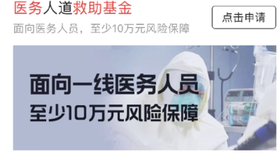 字節跳動醫務救助基金總額增至3.91億元