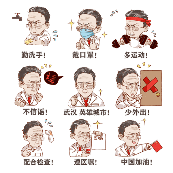 【地評線】致敬英雄！小伙伴們快轉發“鐘老說”微信表情包