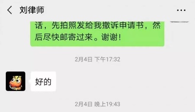 青岛知识产权法庭微信化解两起公告送达案件