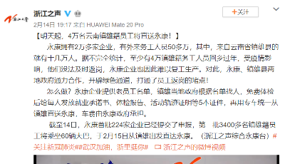 【地評線】海報時評：打通員工返崗的“堵點”須多出“金點子”