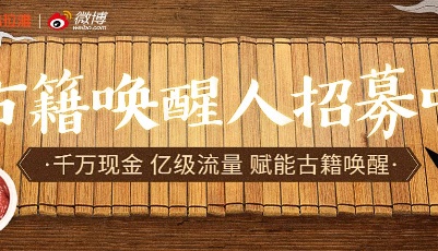 喜馬拉雅發起古籍喚醒計劃  打造全網首個音頻古籍知識庫 