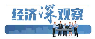 ​经济深观察|山东布局“新基建”，如何补短板强长板
