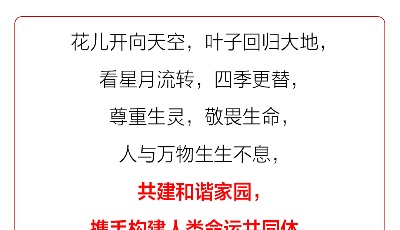 “眾志成城 共克時艱”山東抗擊疫情公益廣告展播?：【MV】《生生不息》