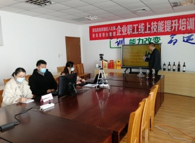 青岛西海岸: “云”培训助复工，已发放“以工代训”补贴140万元