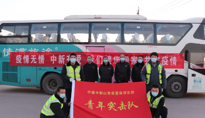 攜手共戰疫 萬里保復工 交運返崗直通車為中建接百余名勞務工人返青