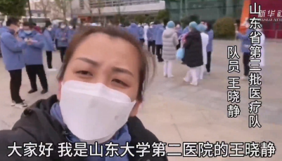 “齊”心“魯”力|Vlog我們?cè)谖錆h同濟(jì)醫(yī)院 依依惜別