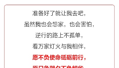 “眾志成城 共克時(shí)艱”山東抗擊疫情公益廣告展播?：【MV】《請別告訴我媽媽》