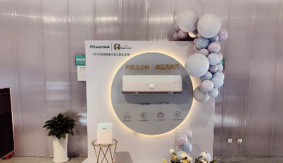 促消費政策出臺釋放積極信號  海信空調借新風“上位”