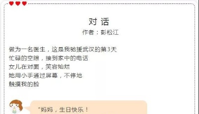 “眾志成城 共克時(shí)艱”山東抗擊疫情公益廣告展播?：【朗誦】對(duì)話