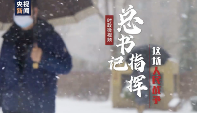 總書記指揮這場人民戰爭——決戰雙勝