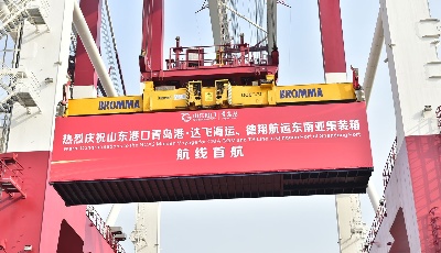 山東港口青島港·達飛海運、德翔航運 東南亞集裝箱航線首航