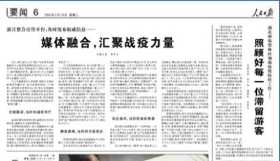 人民日報聚焦山東對口支援湖北黃岡：真情付出 合力相助