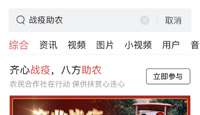 疫情期如何打開銷路？今日頭條、西瓜視頻、抖音助力農產品銷售過億元