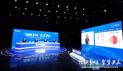 除了白皮書，還有標(biāo)準(zhǔn)！海爾中央空調(diào)發(fā)布又一物聯(lián)生態(tài)成果