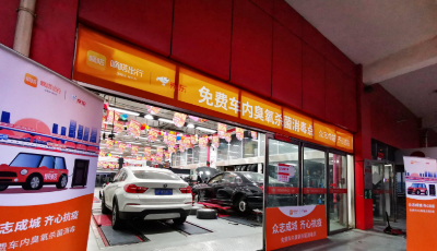 嘀嗒出行聯合京東在31省2118個線下點位 為全國順風車、出租車免費提供高端消毒服務  