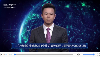 “齊”心“魯”力|山東針對疫情推出274個補短板等項目 總投資近9000億元