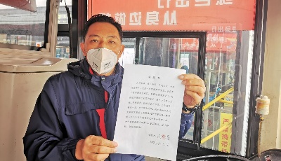 身着“公交蓝”的“军人”退伍不褪色  战“疫”有我 青岛公交退役军人在行动
