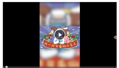 這就是山東丨抖一抖可愛的山東人⑥