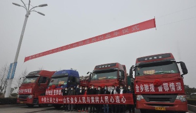 “齊”心“魯”力|千里馳援大別山 魯鄂攜手克時艱——山東省對口支援湖北黃岡抗擊疫情紀實